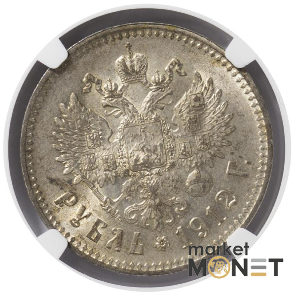 Срібна монета 1 рубль 1912 EB  Росія 900 в слабі MS 61