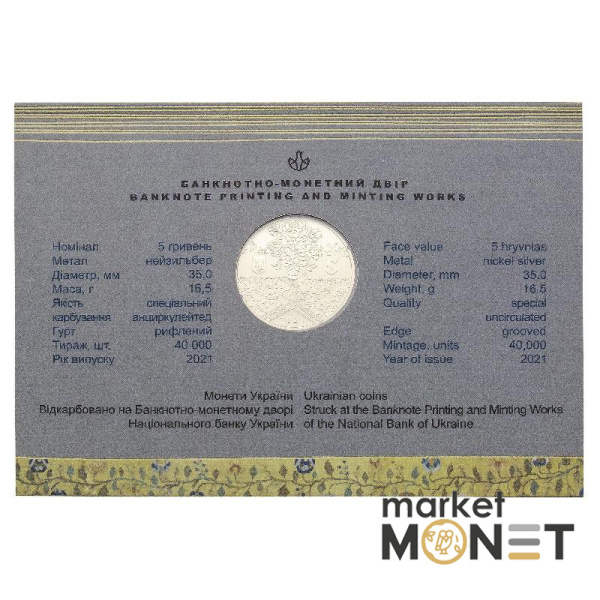 Монета 5 грн 2021 Україна Решетилівське килимарство у сувенірній упаковці