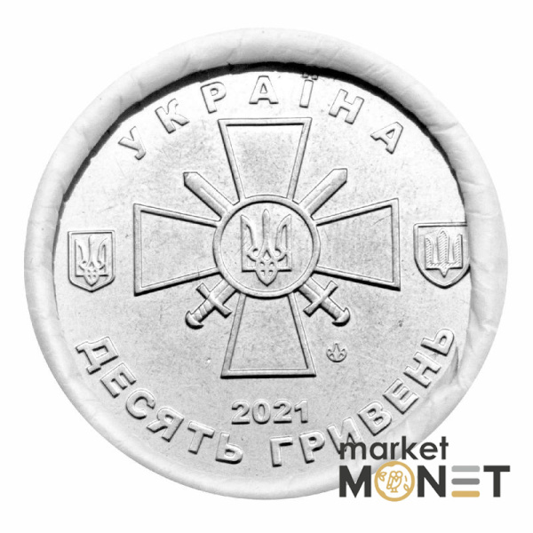 Ролик 10 гривень 2021 (25 штук) Україна Сухопутні війська Збройних Сил України
