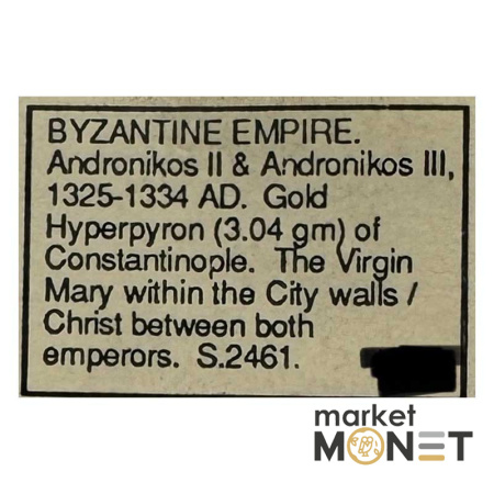 Золота Візантійська монета Андронік II і Андронік III, 1325 -1334 рр. н.е. Золото Гіперпірон (3,04 г) Константинополя. Діва Марія в стінах міста / Христос між обома імператорами.