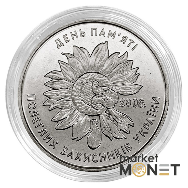 Монета 10 гривень 2020 Україна День пам`яті полеглих захисників України