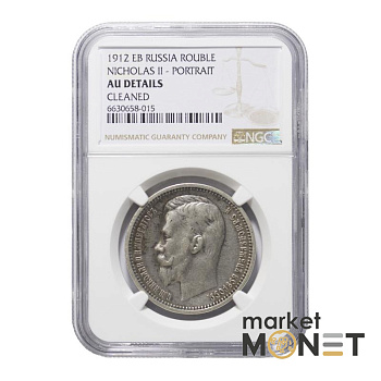 Срібна монета 1 рубль 1912 ЕВ  Росія 900 в слабі AU DETAILS 