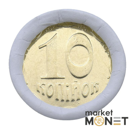 Ролик 10 копійок 2008 Україна (50 штук)