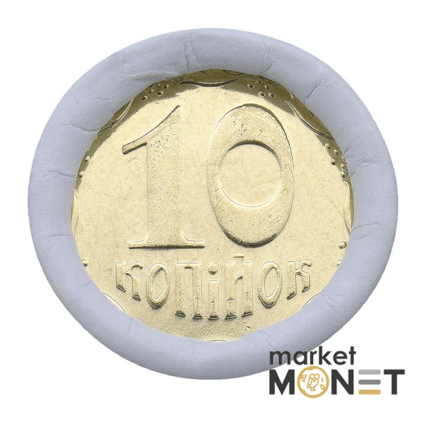 Ролик 10 копійок 2008 Україна (50 штук)