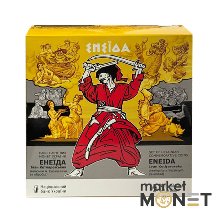 Набір із дев`яти срібних пам`ятних монет 90 гривень 2020 "Енеїда" у дерев`яному футлярі та сувенірній упаковці. (також є у флоку та сувенірній упаковці)