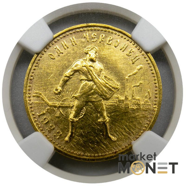 Золота монета Один Червонець Сівач 1923 РРФСР в слабі MS 64