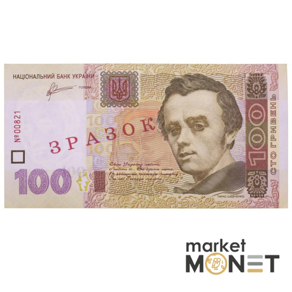 Банкнота 100 гривень 2011 Україна ЗРАЗОК аUNC