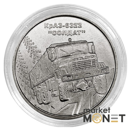 Монета 10 гривень 2019 Україна КрАЗ-6322 "Солдат"
