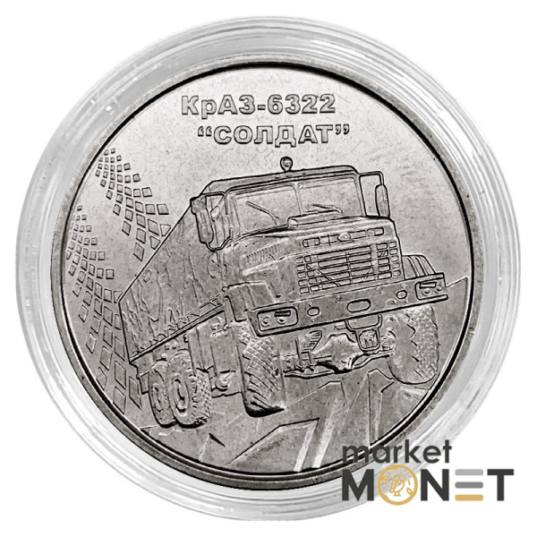 Монета 10 гривень 2019 Україна КрАЗ-6322 "Солдат"