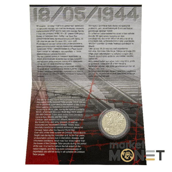 Монета 5 грн 2016 Україна Памяті жертв  геноциду кримськотатарського народу в сувенірній упаковці