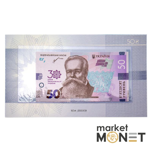Набір пам`ятних банкнот усіх номіналів до 30-річчя незалежності України у клясері 