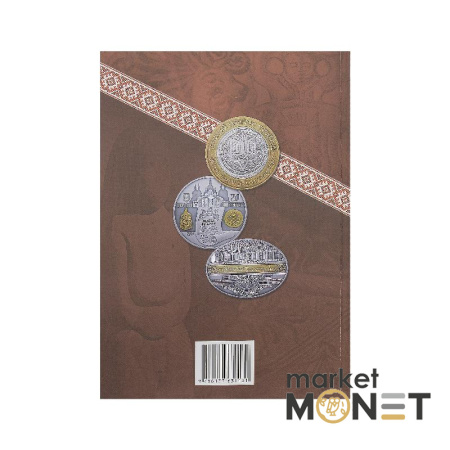 Каталог Монети України 1992-2019 рр XV видання М. Загреба