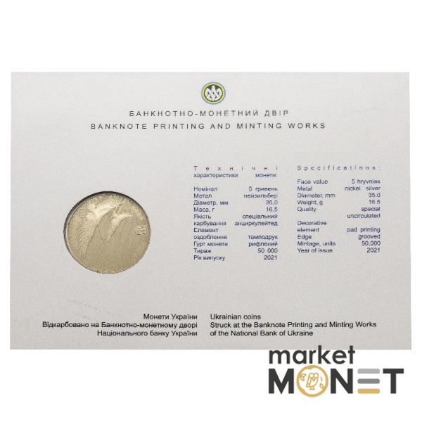 Монета 5 грн 2021 Україна До 30-річчя незалежності України у сувенірній упаковці