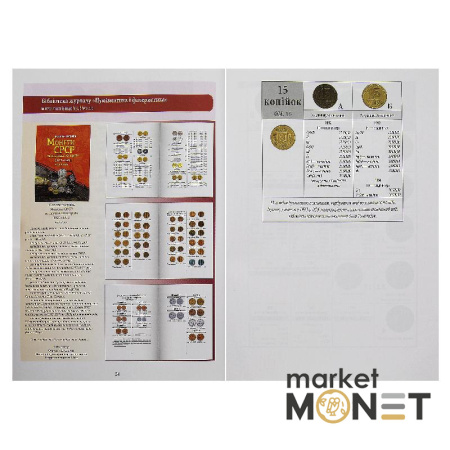 Каталог Монети України 1992-2017 рр. М. Загреба
