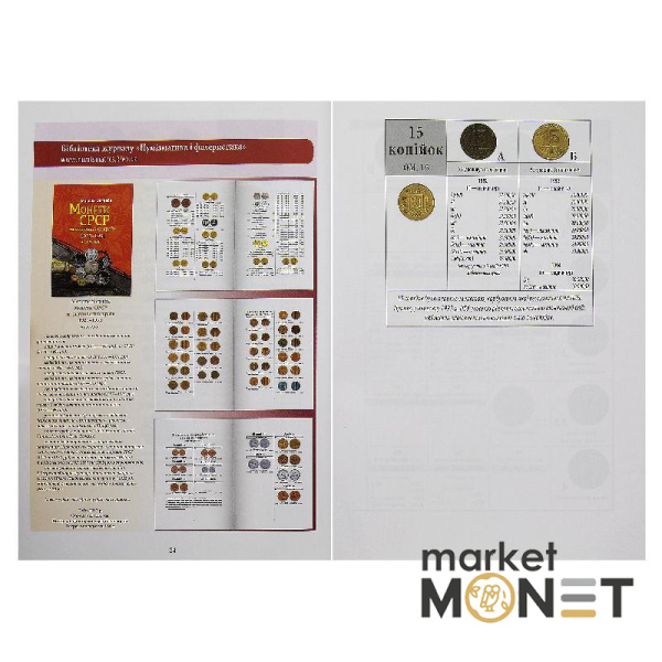Каталог Монети України 1992-2017 рр. М. Загреба