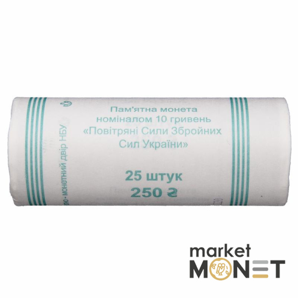 Ролик 10 гривень 2020 (25монет) Україна Повітряні Сили Збройних Сил України