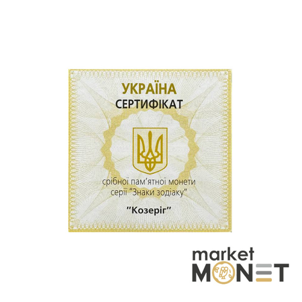 Срібна монета 5 гривень 2007 Україна 925 15.55 г. Козеріг