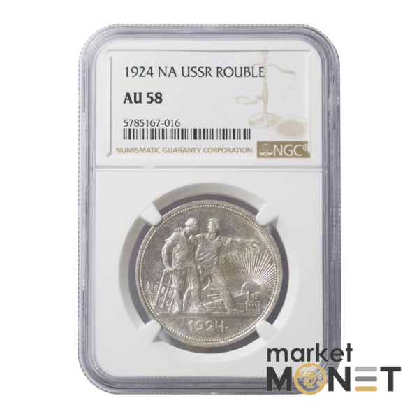 Срібна монета 1 рубль 1924 Росія 900 в слабі AU 58