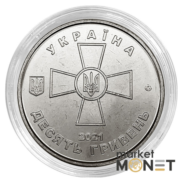 Монета 10 гривень 2021 Україна Збройні Сили України