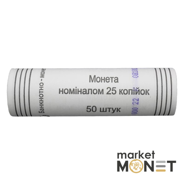 Ролик 25 копійок 2012 Україна (50 штук)