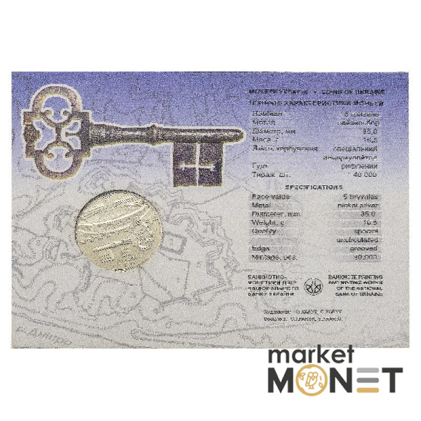 Монета 5 гривень 2021 Україна Київська фортеця у сувенірній упаковці