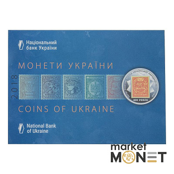 Набір "Монети України" 2018 Україна 100-річчя подій Української революції 1917-1921