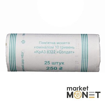 Ролик 10 гривень 2019 (25 монет) КрАЗ-6322 "Солдат"