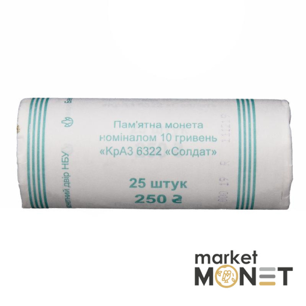 Ролик 10 гривень 2019 (25 монет) КрАЗ-6322 "Солдат"