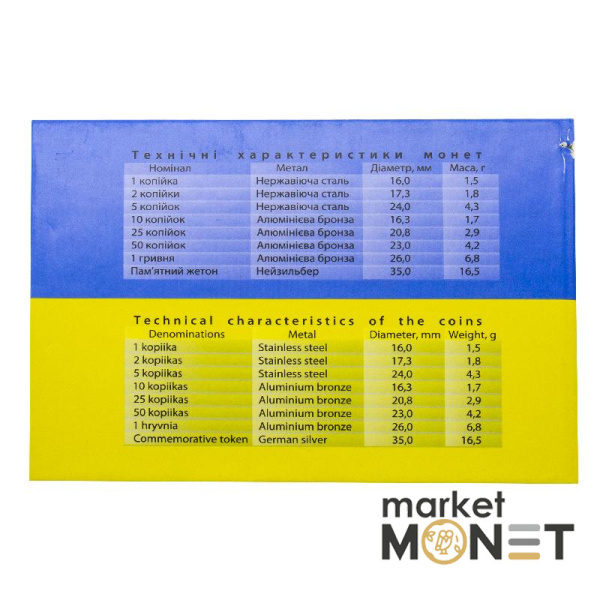 Набір "Монети України" 2014 Україна Конкурс дитячих малюнків