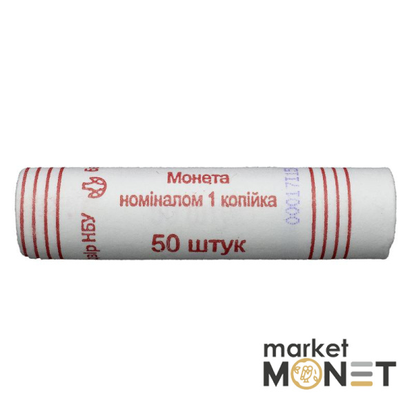 Ролик 1 копійка 2011 Україна (50 штук)