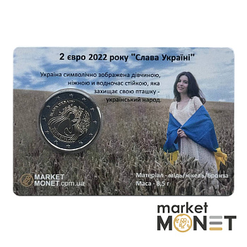 Монета 2 Євро 2022 Естонія "Слава Україні" у сувенірній упаковці