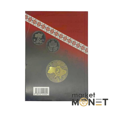 Каталог Монети України 1992-2022 рр XVIII видання М. Загреба