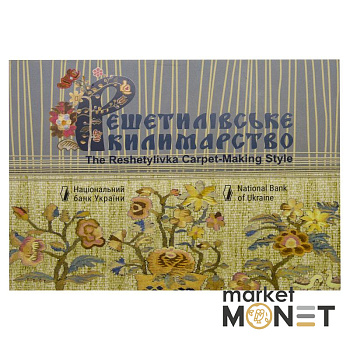 Монета 5 грн 2021 Україна Решетилівське килимарство у сувенірній упаковці