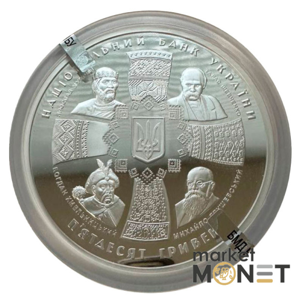  Срібна монета 50 гривень 2011, Україна. 20 років незалежності України