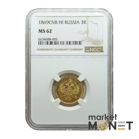 Золота монета 3 рублі 1869 CNB HI Росія 917 у слабі MS 62