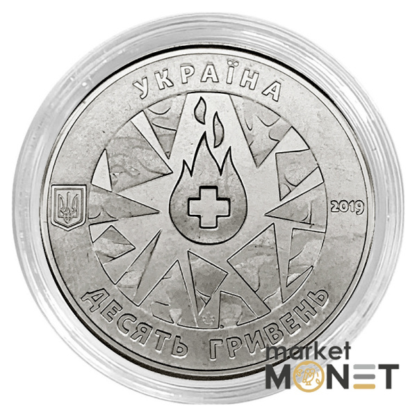 Монета 10 гривень 2019 Україна На варті життя