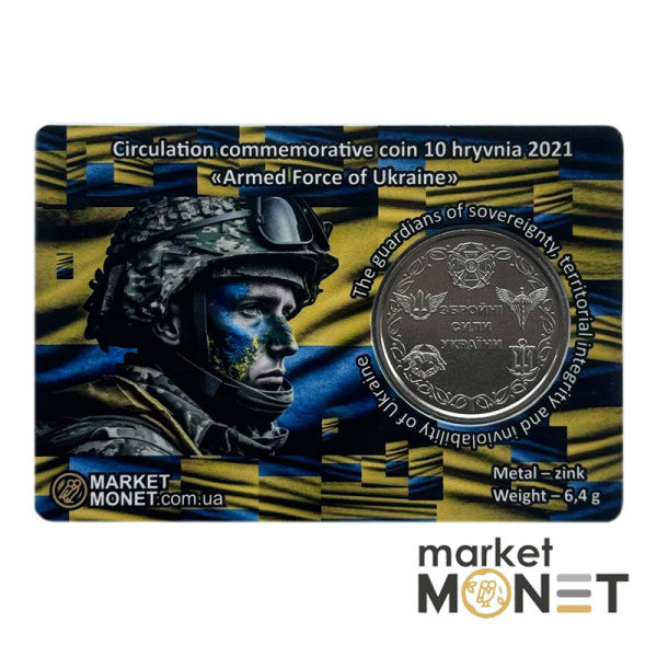 Монета 10 гривень 2021 Україна " Збройні Сили України" у сувенірній упаковці