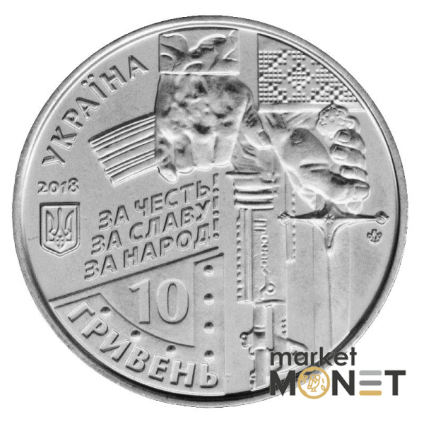 Ролик 10 гривень 2018 (25 монет) Україна Захисникам Донецького аеропорту