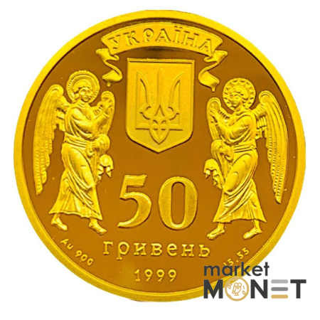 Золота монета 50 грн Різдво Христовe 1999 р
