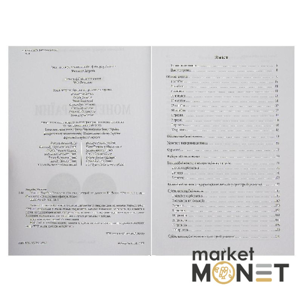 Каталог Монети України 1992-2020 рр XVI видання М. Загреба