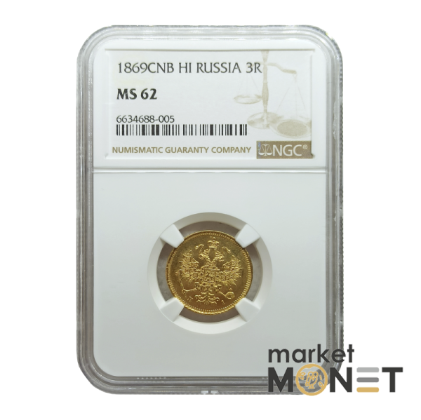Золота монета 3 рублі 1869 CNB HI Росія 917 у слабі MS 62