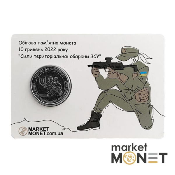 Монета 10 гривень 2022 Україна Сили територіальної оборони ЗСУ у сувенірній упаковці (білий)