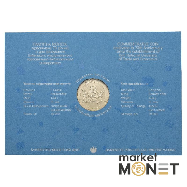 Монета 2 грн 2016 Україна 70 років Київському національному торговельно-економічному університету у сувенірній упаковці