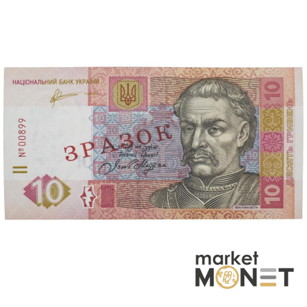 Банкнота 10 гривень 2011 Україна ЗРАЗОК aUNC