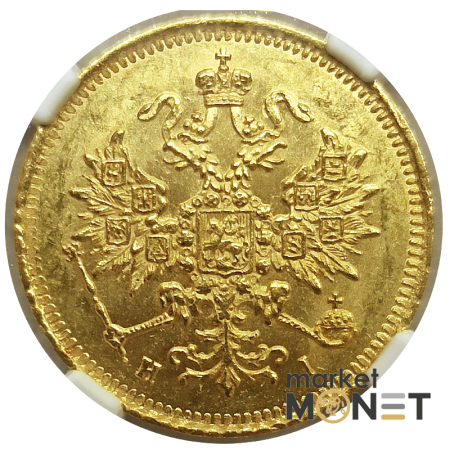 Золота монета 3 рублі 1869 CNB HI Росія 917 у слабі MS 62