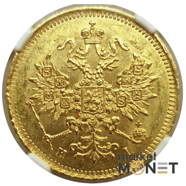 Золота монета 3 рублі 1869 CNB HI Росія 917 у слабі MS 62