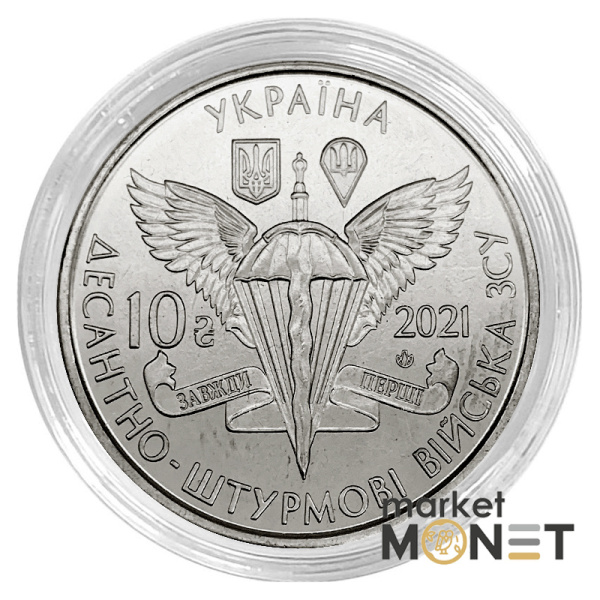 Монета 10 гривень 2021 Україна Десантно-штурмові війська Збройних Сил України