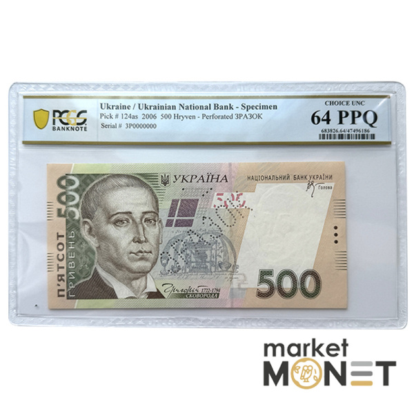 Банкнота 500 гривень 2006 Україна ЗРАЗК (перфорація) PCGS 64 PPQ