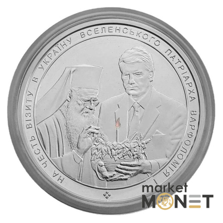 Срібна монета 50 гривень 2008 Україна 999 500 г. На честь візиту в Україну Вселенського Патріарха Варфоломія І