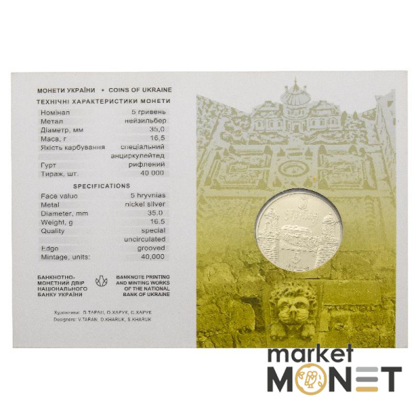 Монета 5 грн 2020 Україна Золочівський замок у сувенірній упаковці